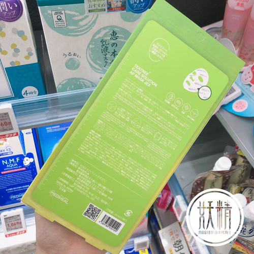 日本本土Mediheal美迪惠尔面膜补水保湿贴面面膜3片 - 图0