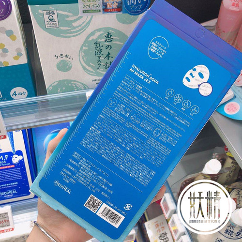 日本本土Mediheal美迪惠尔面膜补水保湿贴面面膜3片 - 图2