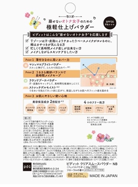 碧迪皙Pidite遮瑕粉饼修容