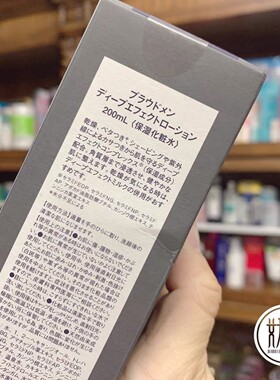 日本本土PROUDMEN男士温泉水深层保湿滋润男性清爽化妆水200ml