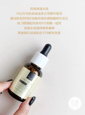 透白细致毛孔VC美容液精华水葆湿