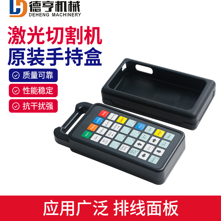 柏楚原装激光切割机遥控器WKB V6高功率中英版本电容无线手持盒 - 图0