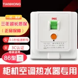 Le Shuai 3p Air -Conditionsing Утечка