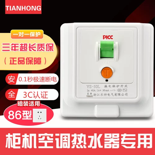 Le Shuai 3p Air -Conditionsing Утечка