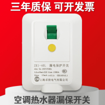 3p AIR CONDITIONING EARTH LEAKAGE PROTECTION SWITCH AIR SWITCH ELECTRIC WATER HEATER SPECIAL 3-HOME 220v EARTH LEAKAGE PROTECTOR