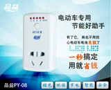 Pinyi Electric Apan Intellight Countdown Автоматическая зарядка