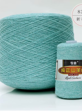 正品100%纯山羊绒保暖围巾26/2