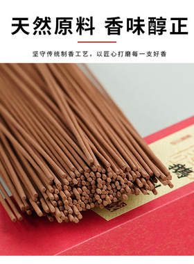 天然沉檀合香助眠线香持久留香卧