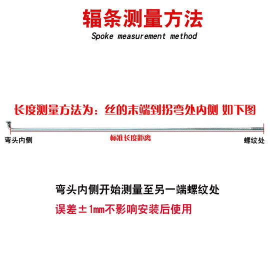 Mountain bike 304 stainless steel spokes 14G diameter 2mm wheel rod steel wire road bike spoke cap