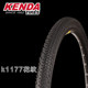 KENDA建大26寸自行车内外胎1.9 1.95 2.1 2.125 2.35山地车轮胎