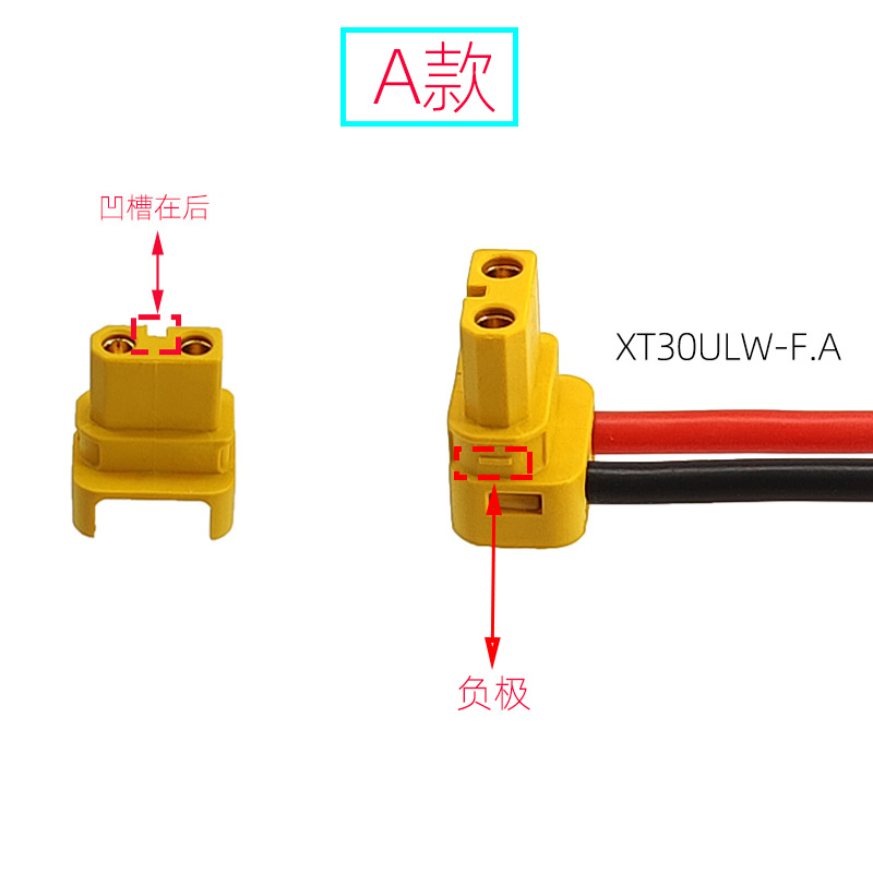 原装XT30ULW-F弯头90度香蕉插头左右出线无人机锂电池充电连接线-图0