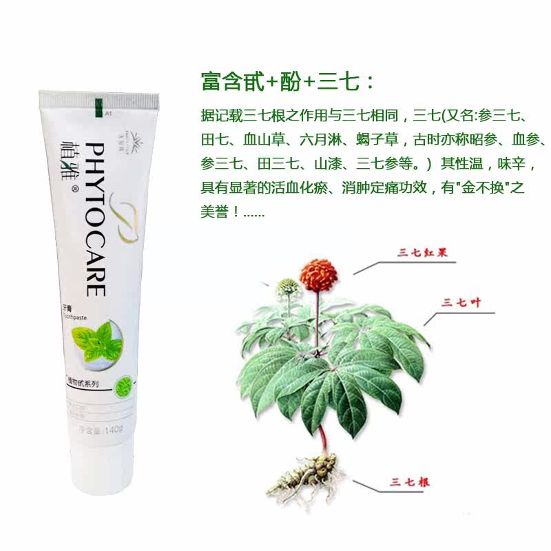 2支无限极官网旗舰去黄除口臭牙膏 完美生活购物商城牙膏