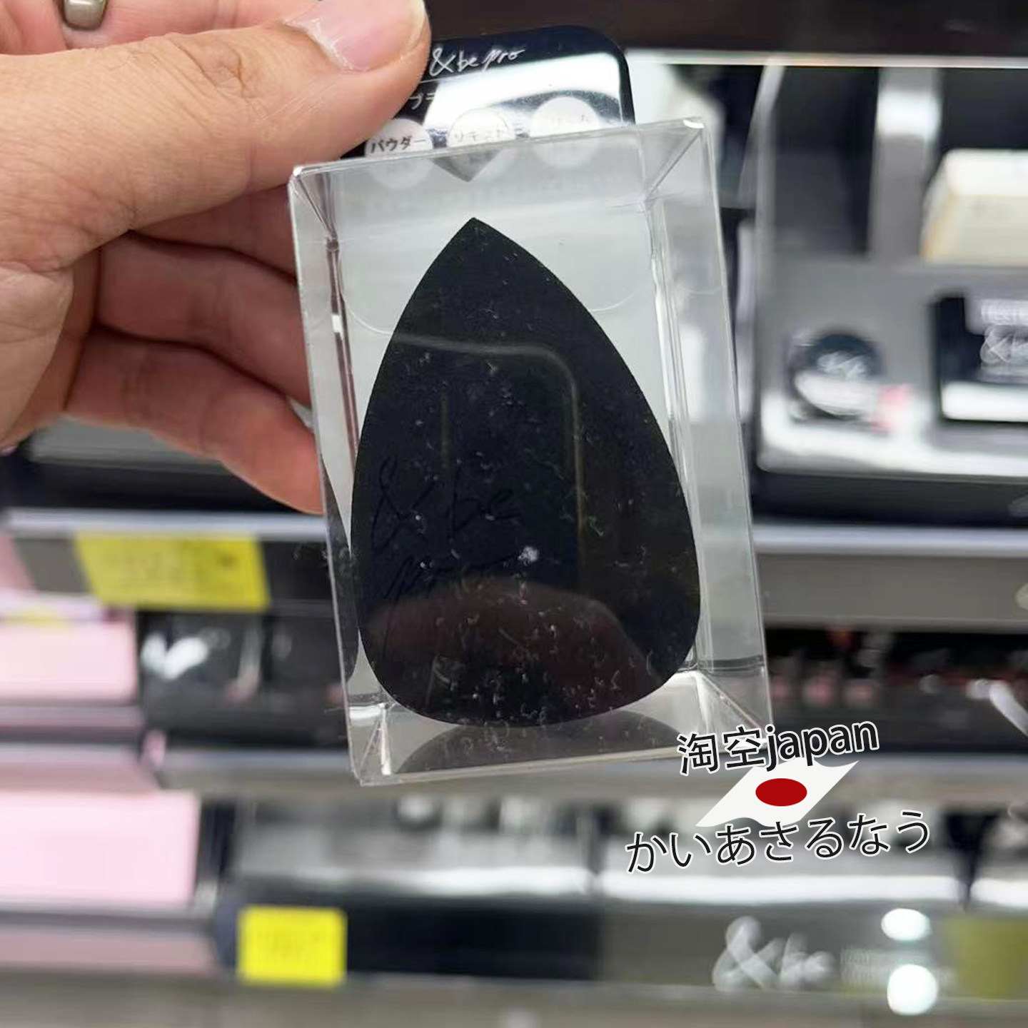 现货日本&be 河北裕介andbe万能美妆蛋海绵粉扑干湿两用限定星星,淘宝优惠券,粉丝福利购,淘宝优惠卷