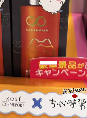 日本购高丝限定卸妆油