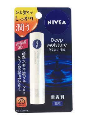 日本高保湿润唇膏妮维雅