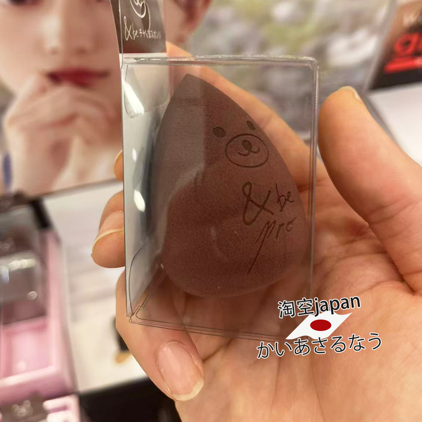 现货日本&be 河北裕介andbe万能美妆蛋海绵粉扑干湿两用限定星星,淘宝优惠券,粉丝福利购,淘宝优惠卷