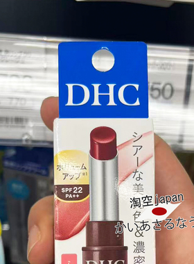 日本DHC有色润唇膏25年新版保湿光泽自然显色