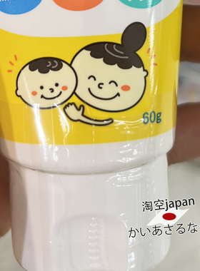 日本健荣孩童凡士林润肤霜乳孩童面霜保湿护臀护手霜
