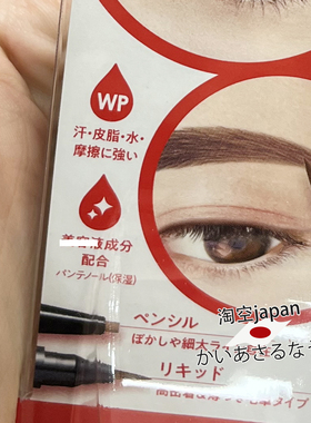 BCL双头眉粉眉笔日本版眉笔