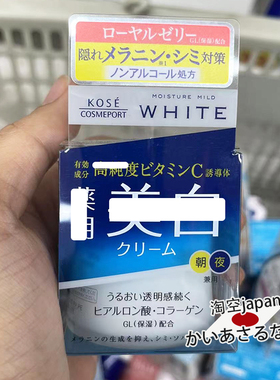 kose高丝保湿补水滋润水乳面霜