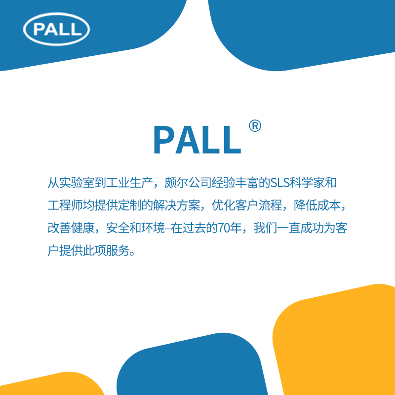 美国PALL独立包装灭菌针头过滤器膜4652直径32mm孔径0.2um50个/盒-图2