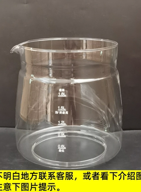 1.8L小熊养生壶配件玻璃杯单壶体