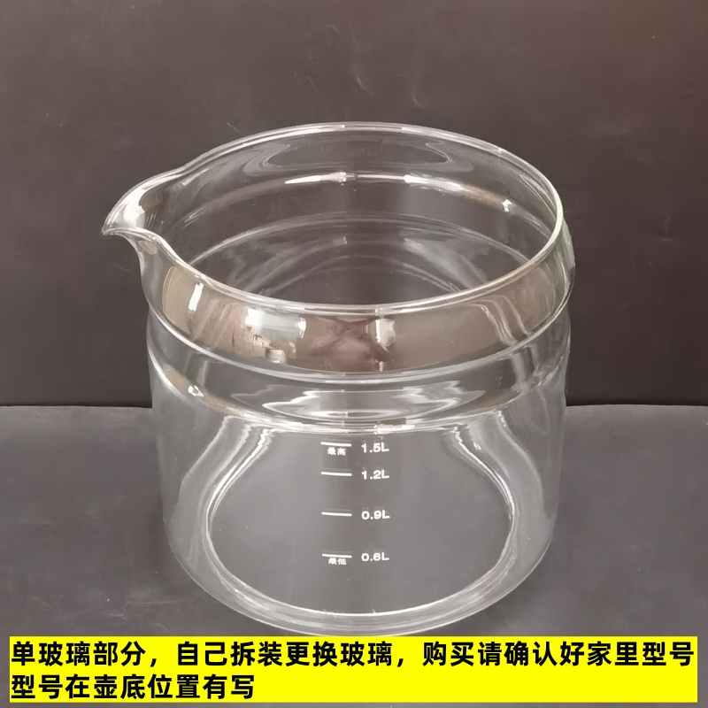 小熊养生壶配件壶体YSH-B18W2/B18T1/E15H8/1.5L玻璃杯单壶玻璃壶 - 图2