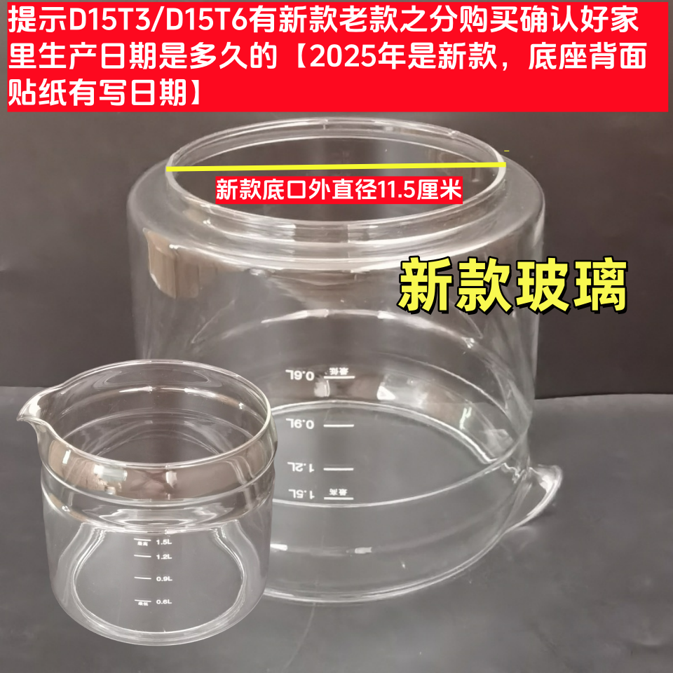 小熊养生壶配件壶体YSH-D15T3/15T6/B18T1/1.5L玻璃杯单玻璃壶身 - 图0