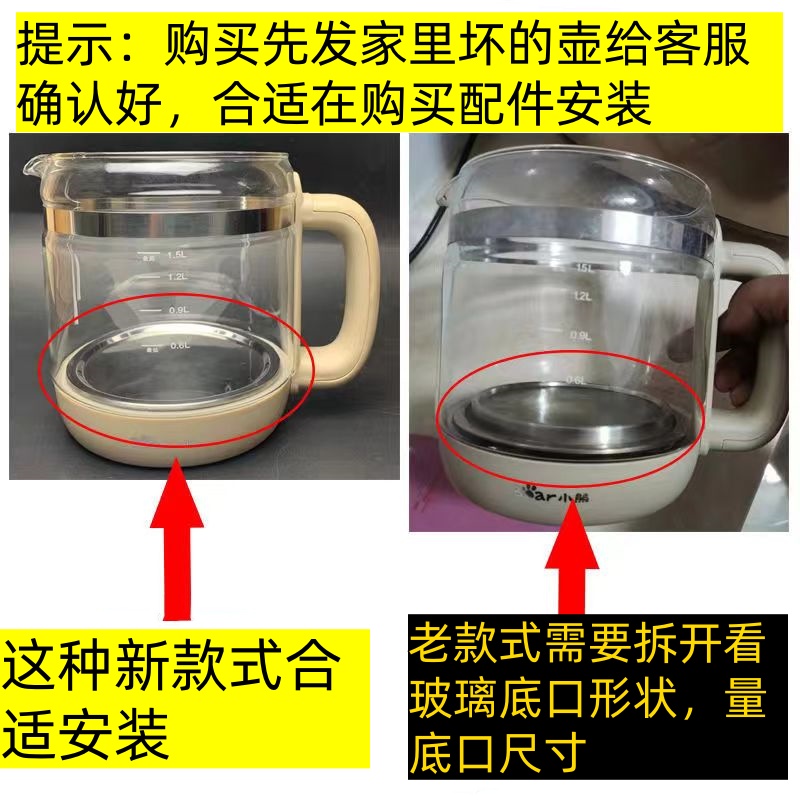 小熊养生壶配件壶体YSH-B18W2/B18T1/E15H8/1.5L玻璃杯单壶玻璃壶 - 图0