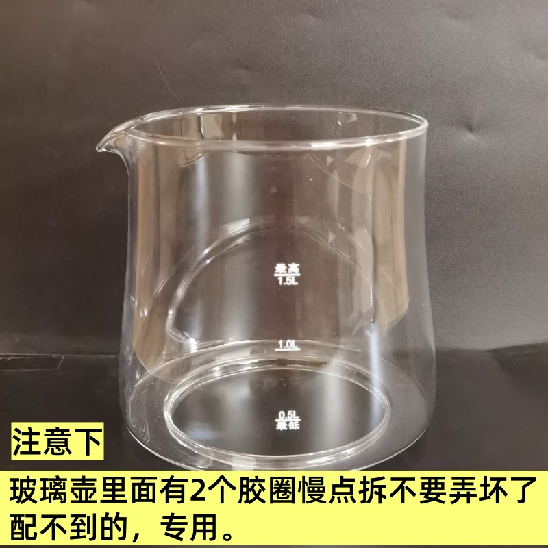 小熊养生壶配件壶体YSH-E15P8/J15Y8/D15V9/1.5L玻璃杯单玻璃壶身 - 图1
