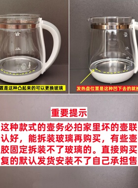 1.5L九阳养生壶配件单玻璃杯壶体