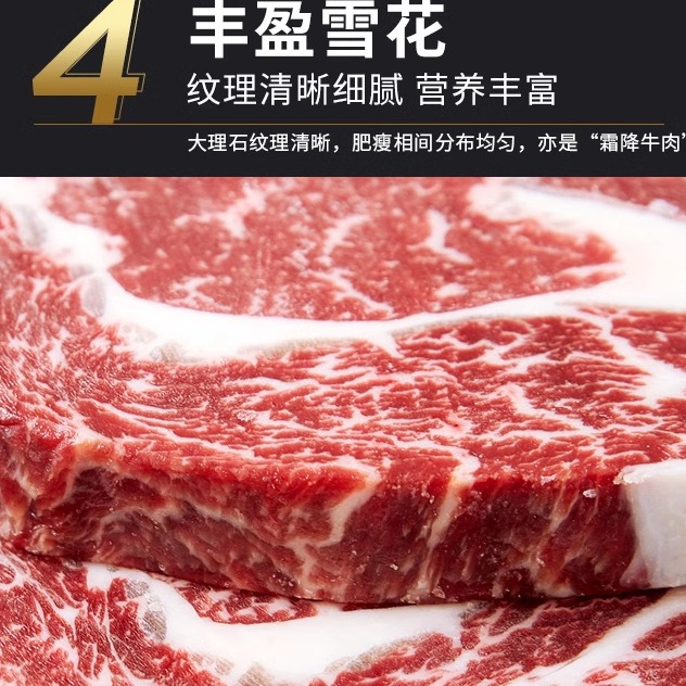 1000g 3-4块 2cm厚 m5+澳洲和牛眼肉牛排牛扒牛肉卷谷饲-图1