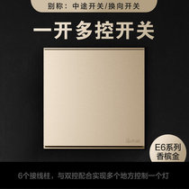 Simon E6 series one double-control commutation switch (champagne)