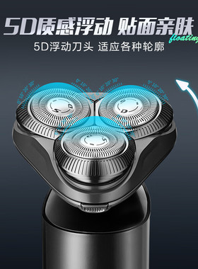 SID超人电动剃须刀男士三刀头全身水洗1小时快充旋转式刮胡刀