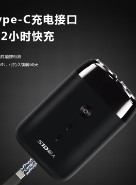 超人双刀头全身水洗小巧便携8w