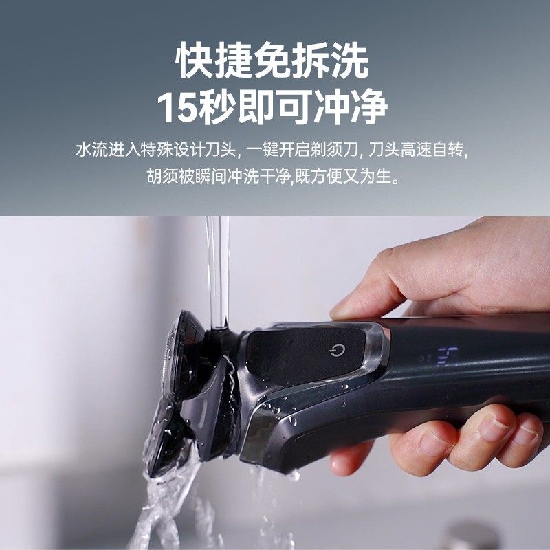 超人电动剃须刀男士快充便携式刮胡刀可水洗胡须刀情人节送男友,淘宝优惠券,粉丝福利购,淘宝优惠卷