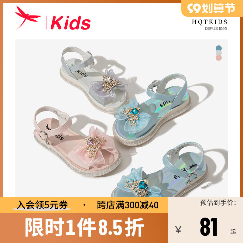红蜻蜓女童2022夏季新款爱莎舞蹈鞋 红蜻蜓童鞋凉鞋