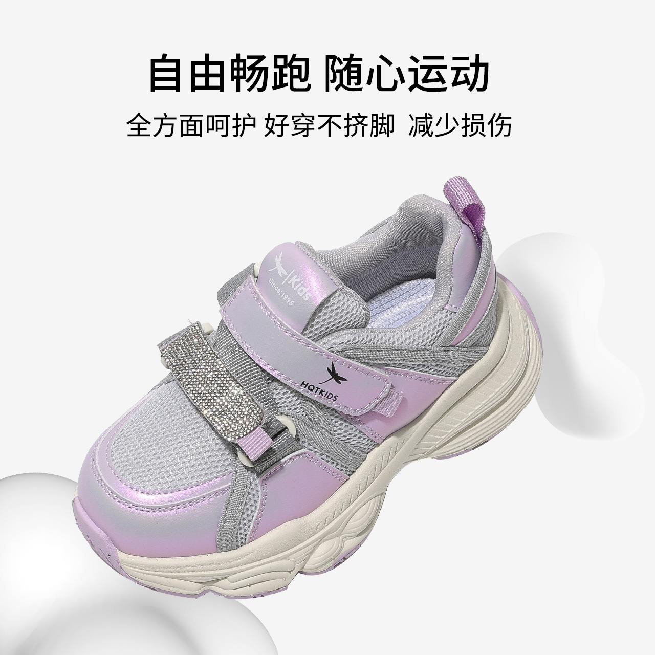 红蜻蜓女童鞋2024春秋新品亮晶晶运动鞋潮流时尚拼接老爹鞋休闲鞋