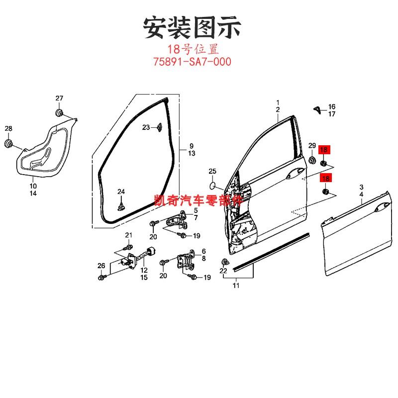 适用本田思域飞度雅阁凌派奥德赛XRV杰德车门缓冲胶墩限位器胶块