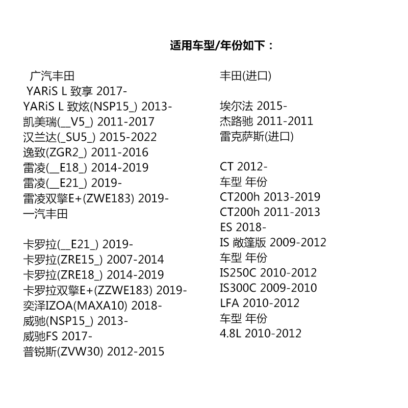 适用致炫凯美瑞汉兰达逸致雷凌卡罗拉威驰埃尔法CTIS车门缓冲胶垫