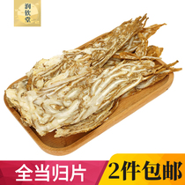 Total angelica sheet No sulphur 500g grams of Chinese herbal medicine Angelica Sliced min County Angelica Milk Vetch Root soup angelica head sheet