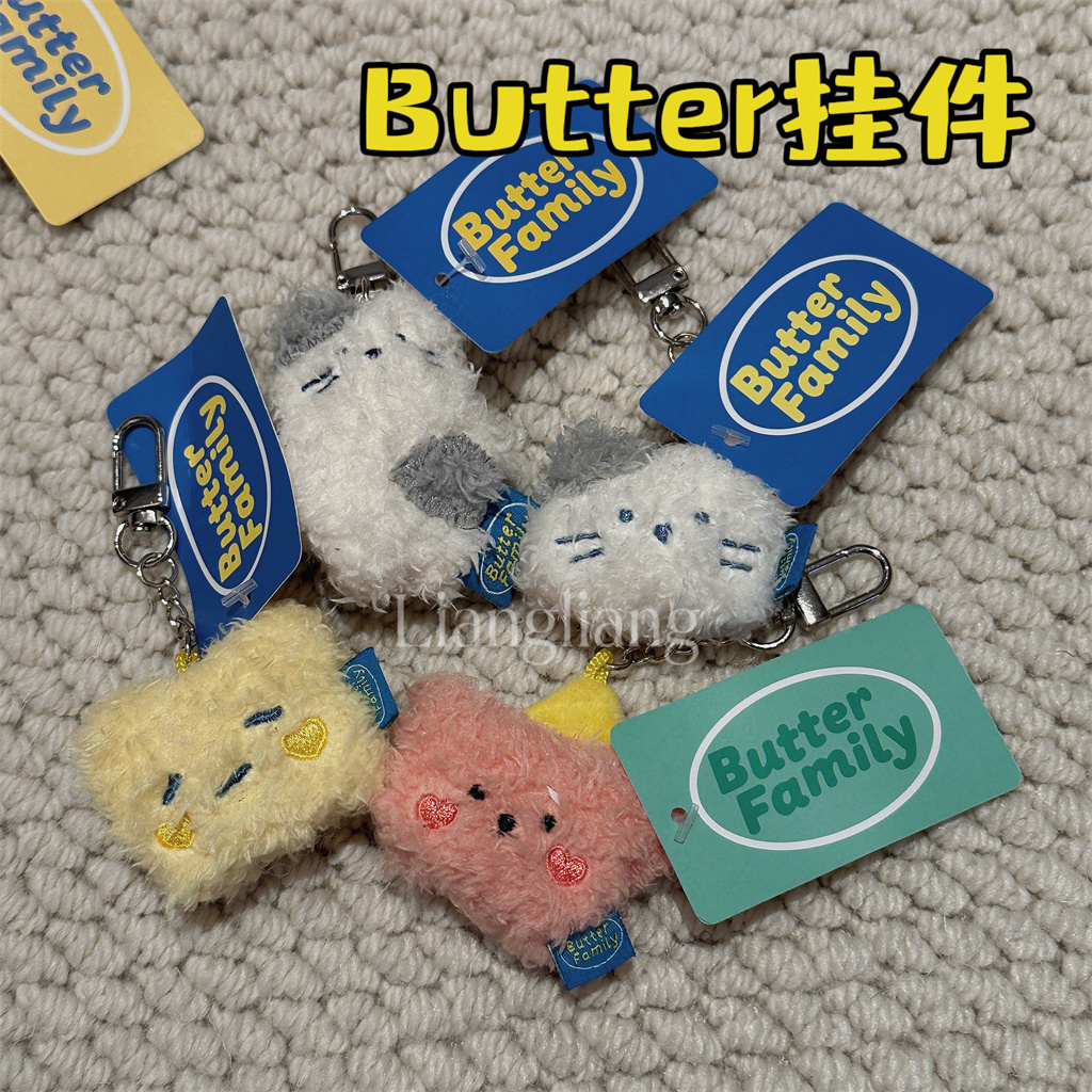 凉凉韩国正品代购butter钥匙扣毛绒挂件可爱小黄油牛奶猫国内现货 - 图0