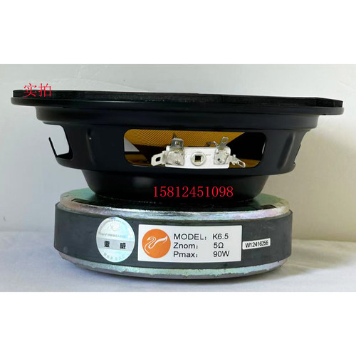 【惠威扬声器专卖店】惠威K6.5中低音扬声器单元/外径168mm/只 - 图0