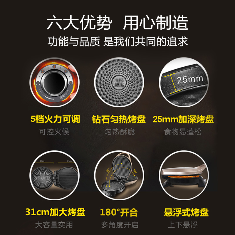 苏泊尔杭州专卖店苏泊尔电饼铛电饼档家用双面加热烙饼锅煎薄饼机新款加深加大正品2