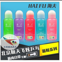 Beijing Spaceflight Haifu Blue Whale 2 Generation Table Tennis Organic Glue Table Tennis racket glue adhesive 250ML