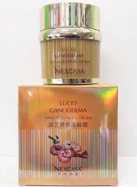 芮呵诗雅灵芝酵素冻龄霜50G滋润补水保湿滋养提拉紧致舒缓