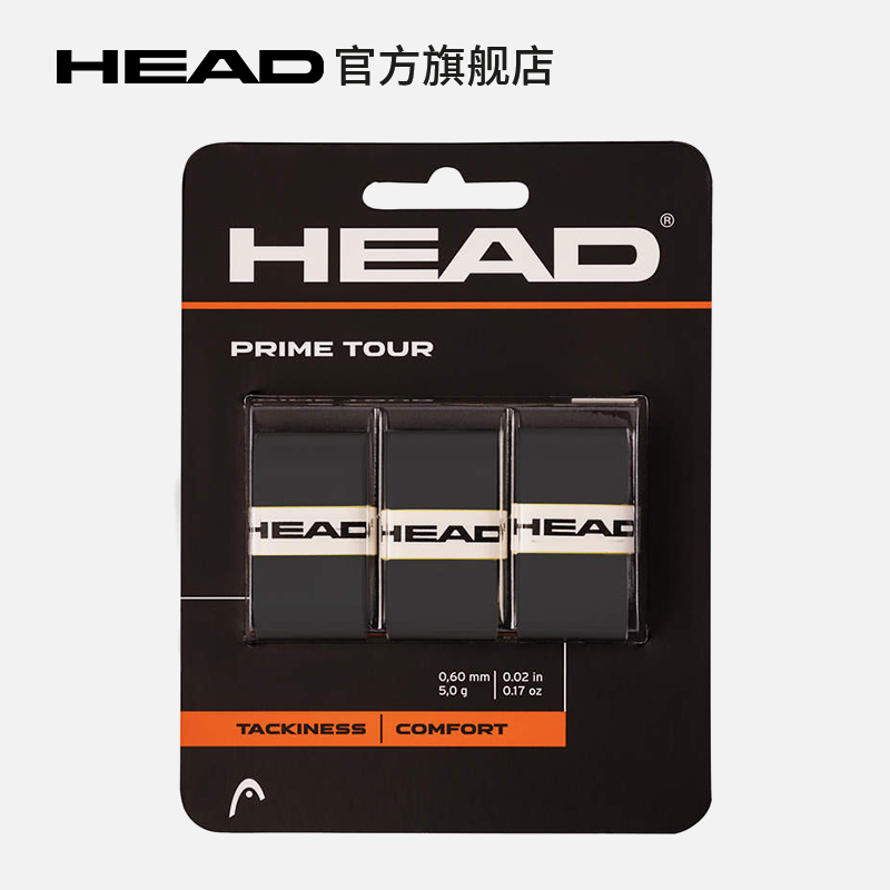 HEAD海德 Prime Tour 3pcs pack手胶吸汗带羽毛球拍 网球拍握把胶 - 图0