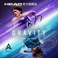 (省704元)海德Gravity PRO网球拍便宜么