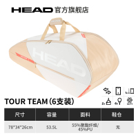 (领券立减)海德283482 TOUR TEAM网球包折扣多少钱