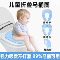 Children folding toilet collar foldable portable male and female baby toilet cushion ring out of travel home Two-use